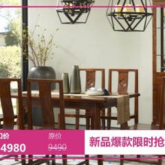 诺佳-FY8101-餐台 方圆进口小乌金木新中式