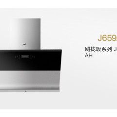 华帝电器油烟机659AH