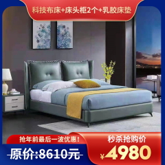 科技布床+床头柜2个+乳胶床垫 秒杀 科技布床+床头柜2个+乳胶床垫