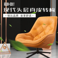 锐比 R07  进口头层牛皮旋转功能椅