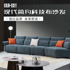锐比S-156现代简约 科技布专利款左单+C+转角+踏