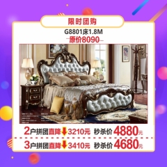 （3人拼团）威尔莎-G8801-欧式大床