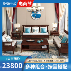 （3人拼团）禾意-601-布艺沙发（厚德载物）1+2+3