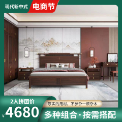（2人拼团）铂檀-W8605床