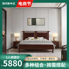 （2户拼团）禾意615乌金木实木床