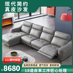 （2人拼团）锐比ZY21-74现代简约 真皮沙发电动功能