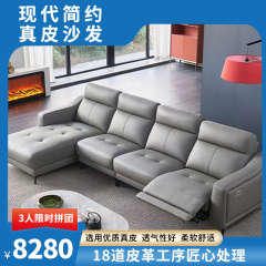 （3人拼团）锐比ZY21-74现代简约 真皮沙发电动功能