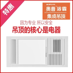 经典品质浴霸