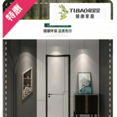 兔宝宝健康家居-兔宝宝买门送静音锁
