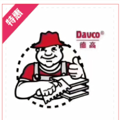 德高防水砂浆