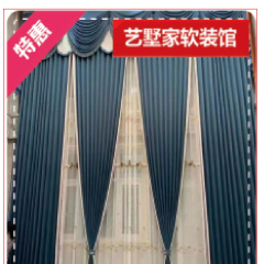 艺墅家全房窗帘