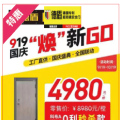 德盾安全门