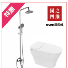 国之四维-轻智能马桶+三出水豪华花洒