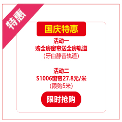 布言布语-S1006窗帘27.8元/米（限购5米）