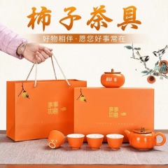 柿柿如意网红陶瓷茶具柿子茶壶茶杯密封茶叶罐公司送人礼盒套装