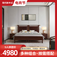 （5户拼团）禾意615乌金木实木床