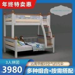 （3人拼团）儿童王国-6153A-1.2M/1.5M子母床 1.2M 图片色