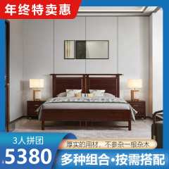 （3户拼团）禾意615乌金木实木床
