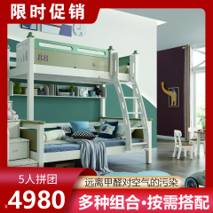 （5人拼团）我的E家 XL06双层床 1.2米床 图片色