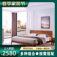 (2人拼团）HD17339床
