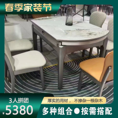 （3人拼团）米图优品-801餐桌+A69餐椅