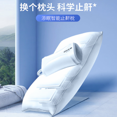Nitetronic添眠智能止鼾枕Z1 防打鼾打呼噜APP检测乳胶枕芯止鼾神器