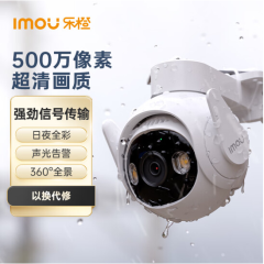 乐橙500万TS6-5M室外摄像头360度无死角家用连手机远程监控室外防水高清夜视 无