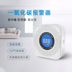 一氧化碳报警器家用煤气煤烟探测器室内取暖蜂窝煤防CO泄漏检测仪
