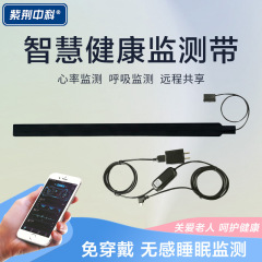 生命体征健康监测垫 独居空巢老人心率呼吸远程看护 监测系统定制