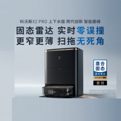 科沃斯（ECOVACS）X2Pro  DEX86-17EA  上下水版扫地机器人扫拖一体琉光金