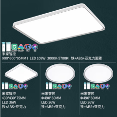 雷士（NVC）LED吸顶灯 现代简约客厅书房卧室灯具 柔光大屏智控灯饰 清玉系列 长方形EXCT9753I-L/（客厅））