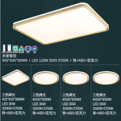 雷士（NVC）led智控北欧现代简约灯饰客厅卧室吸顶灯米家语音调光灯具柠梦 长方形（客厅）