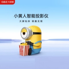 大眼橙小黄人投影仪（高颜值 萌趣治愈 高清高亮 自动对焦 自动梯形校正）
