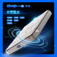 舒是Sleepone- C2智能床零压多功能电动可升降主卧床双人一体床 1500mm*2000mm