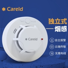 康尔欧德 Careld烟雾报警器