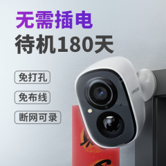 神眸摄像头BC22  200万无线wifi 电池充电 户外太阳能 远程 磁吸免打孔  64G内存卡 白色